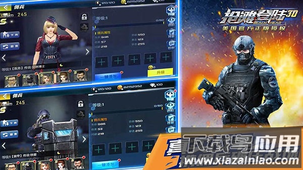 抢滩登陆3D破解版无限内购截图3