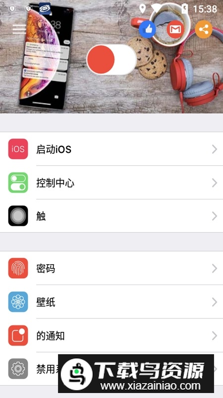 锁屏幕和通知中文版安装包(锁屏幕和通知汉化版app)最新版截图2