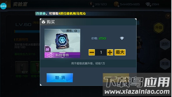 科技零件示意图