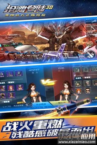 抢滩登陆3D手游最新版截图1