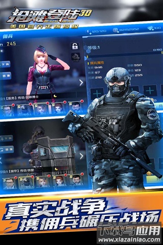 抢滩登陆3D手游最新版截图2