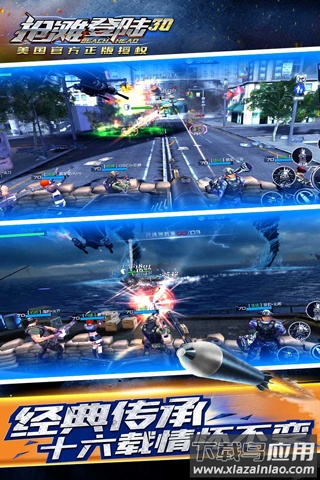 抢滩登陆3D手游最新版截图3