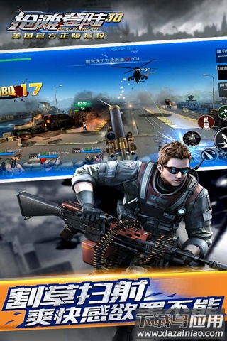 抢滩登陆3D手游最新版截图4