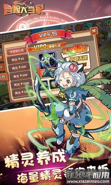 冒险大当家果盘版最新版截图2