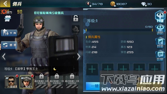 抢滩登陆3D单机版