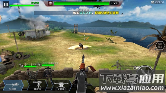 抢滩登陆3D单机版