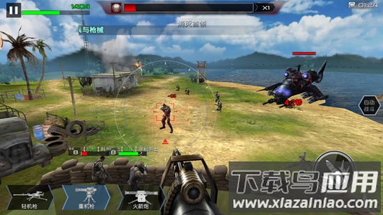 抢滩登陆3D单机版