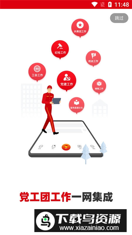 铁人先锋最新版客户端截图1