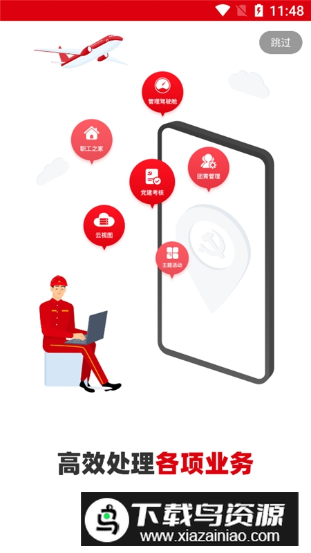 铁人先锋最新版客户端截图2