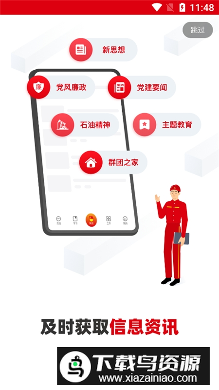 铁人先锋最新版客户端截图3