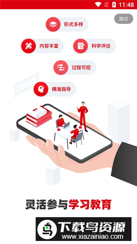 铁人先锋最新版客户端截图4