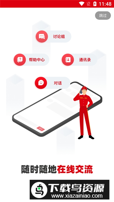 铁人先锋最新版客户端截图5