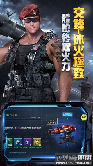 抢滩登陆3D内置作弊菜单版截图1