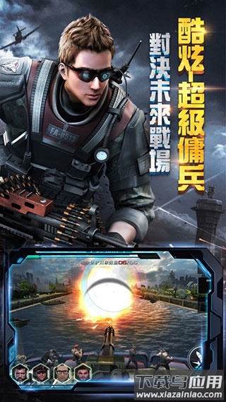 抢滩登陆3D内置作弊菜单版截图2