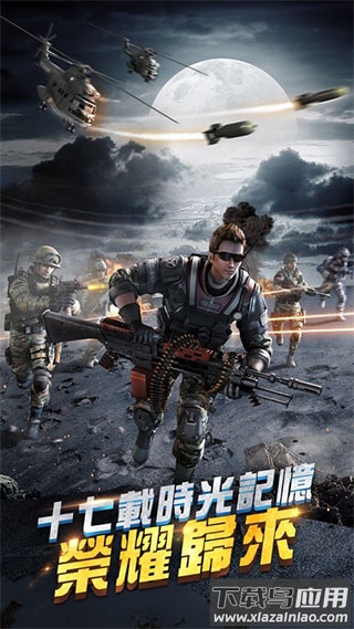 抢滩登陆3D内置作弊菜单版截图3