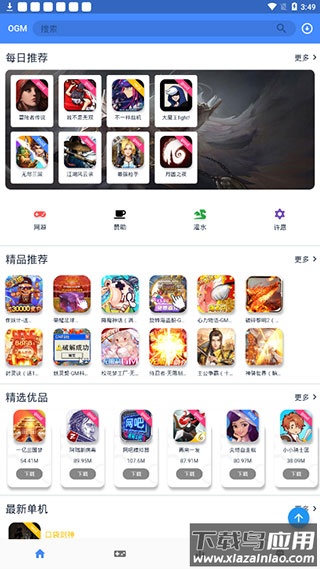 折相思官方版(OGM)