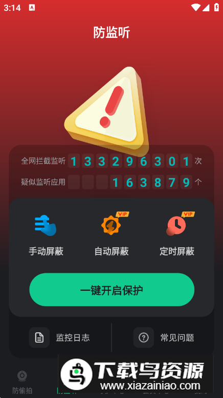针孔摄像头探测app免费版最新版截图1