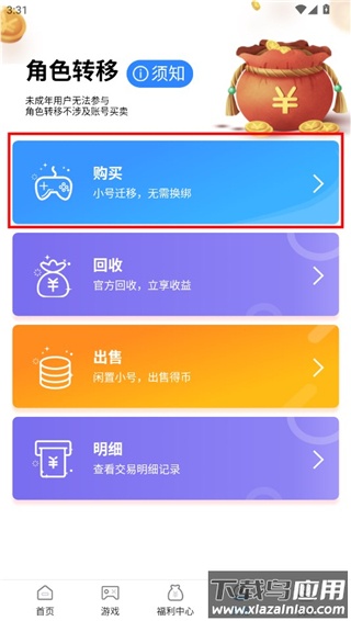 折上折手游平台app