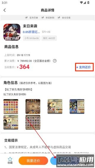 折上折手游平台app