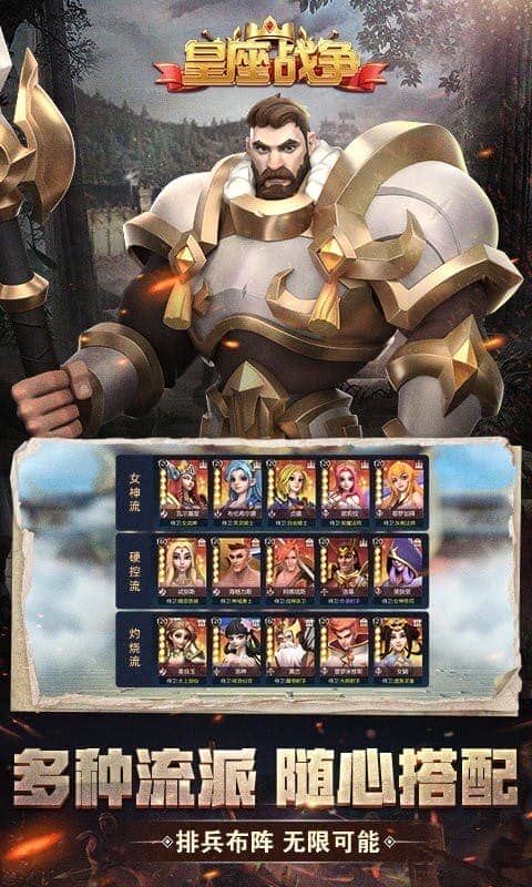 皇座战争官方版