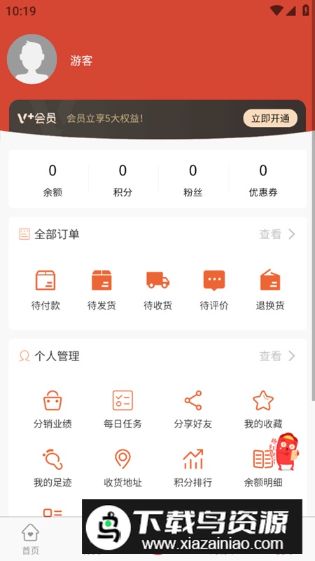 鑫居品app安卓版最新版截图6