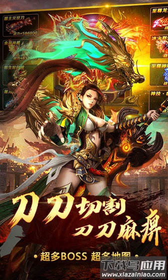 王者霸业手游传奇下载