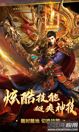 王者霸业1.76传奇手游最新版截图3