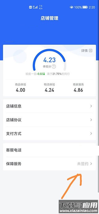 抖音电商app官方版