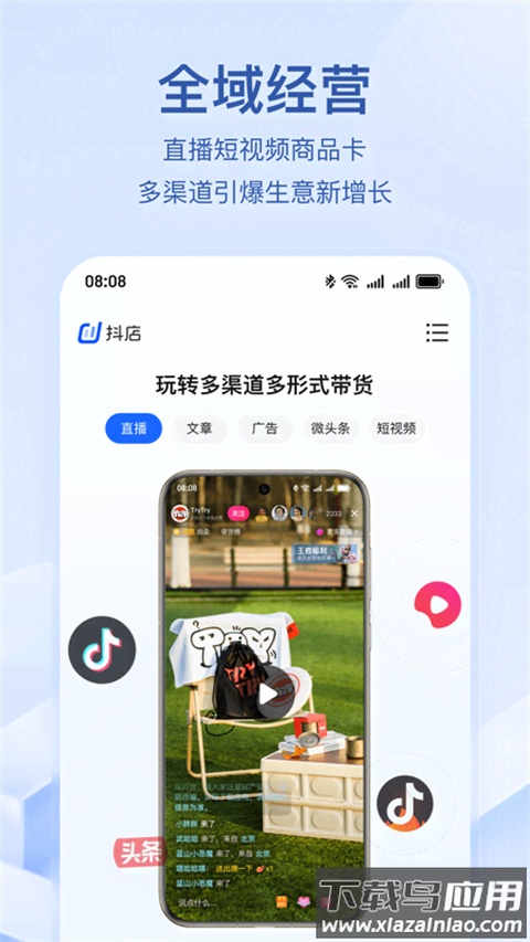 抖音电商app官方版截图2