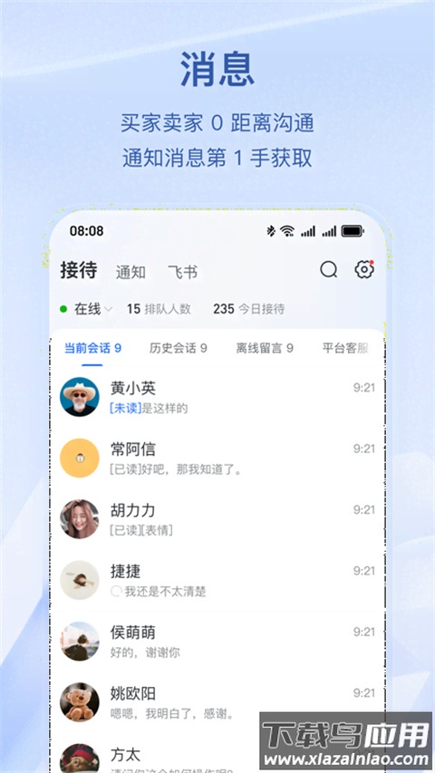 抖音电商app官方版截图3