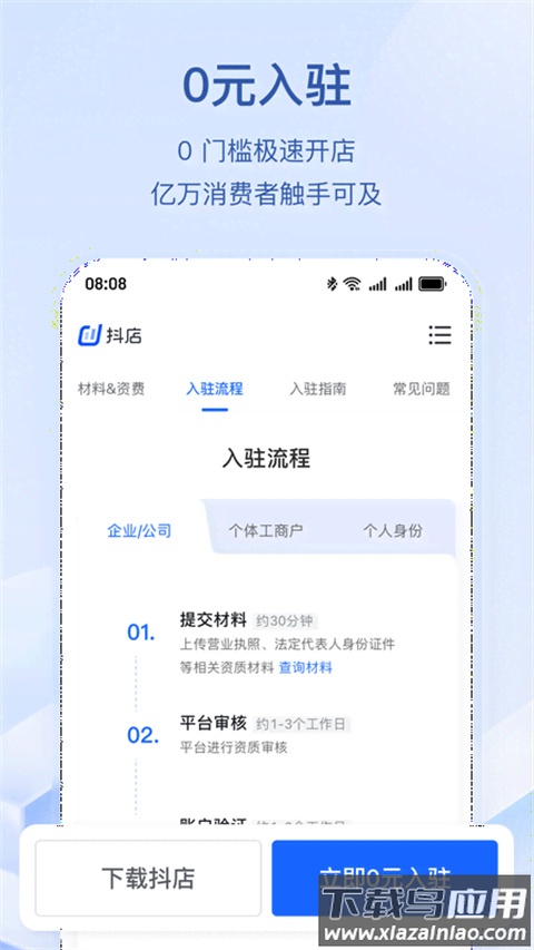 抖音电商app官方版截图4