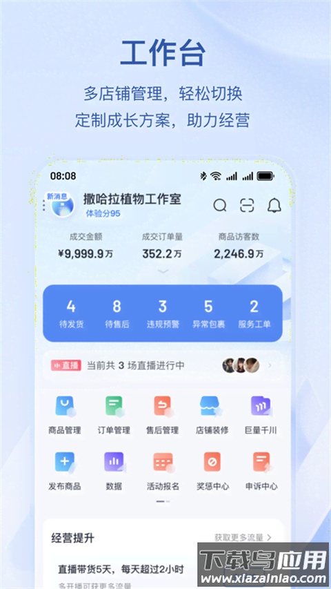 抖音电商app官方版截图5