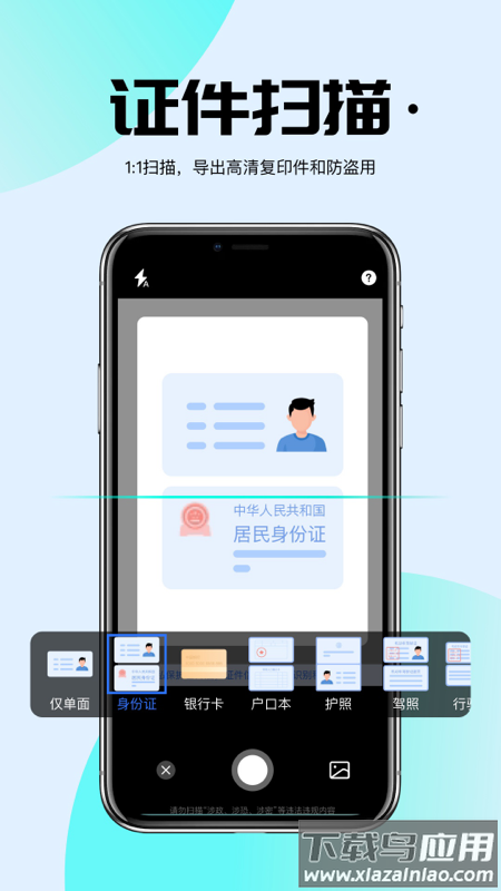 AI扫描君app最新版截图1