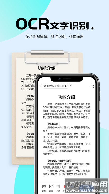 AI扫描君app最新版截图2