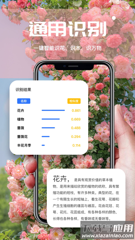 AI扫描君app最新版截图5