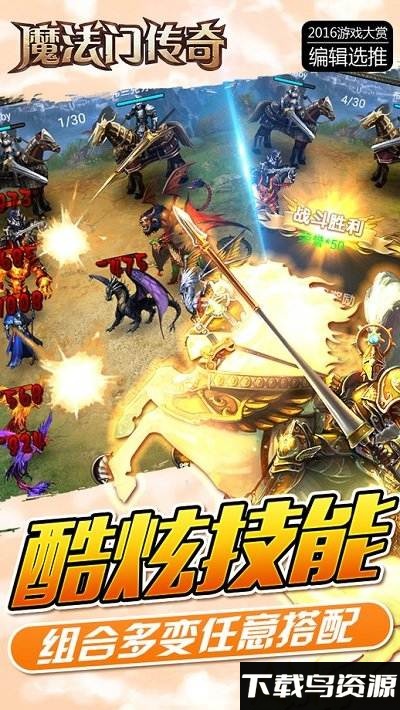 魔法门传奇内购破解版最新版截图3