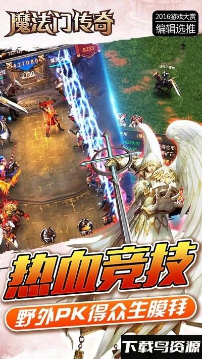 魔法门传奇内购破解版最新版截图4