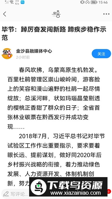 金喜app安卓手机版最新版截图1