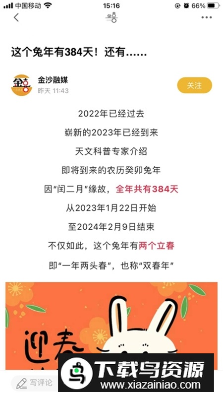 金喜app安卓手机版最新版截图2