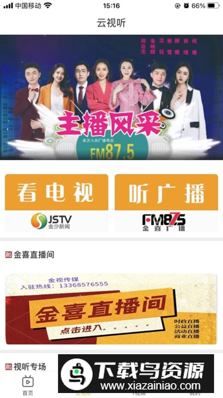 金喜app安卓手机版最新版截图3