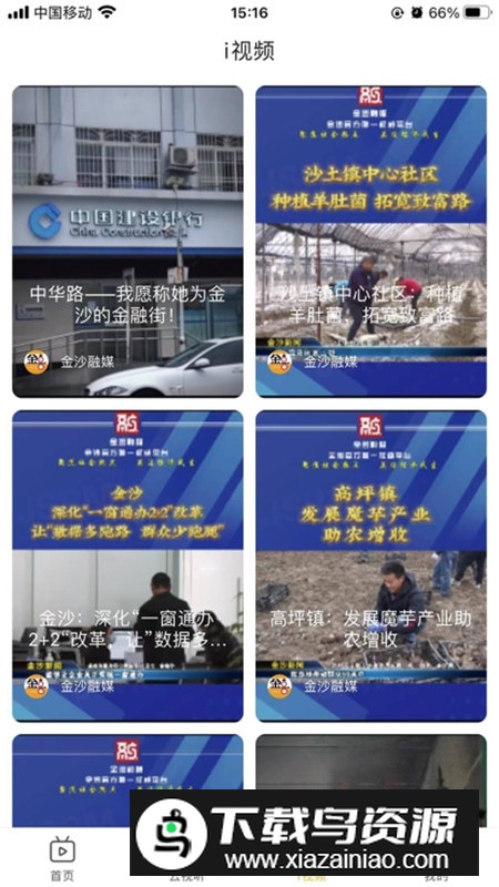 金喜app安卓手机版最新版截图4