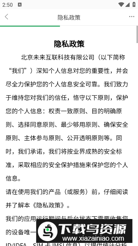 金三农业安卓版最新版截图3