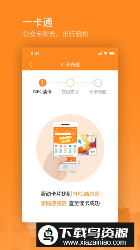 重庆交运通app手机版截图