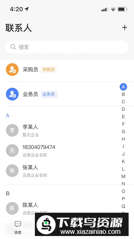 采控网app安卓版2024最新版截图4