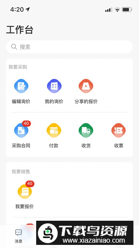 采控网app安卓版2024最新版截图5