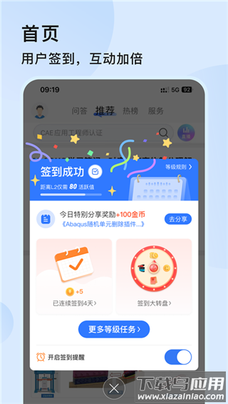 技术邻app官方版