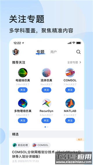 技术邻app官方版最新版截图2