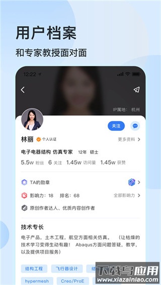 技术邻app官方版最新版截图4