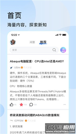 技术邻app官方版最新版截图5