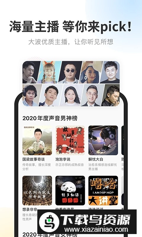 酷我畅听应用商店版客户端截图2